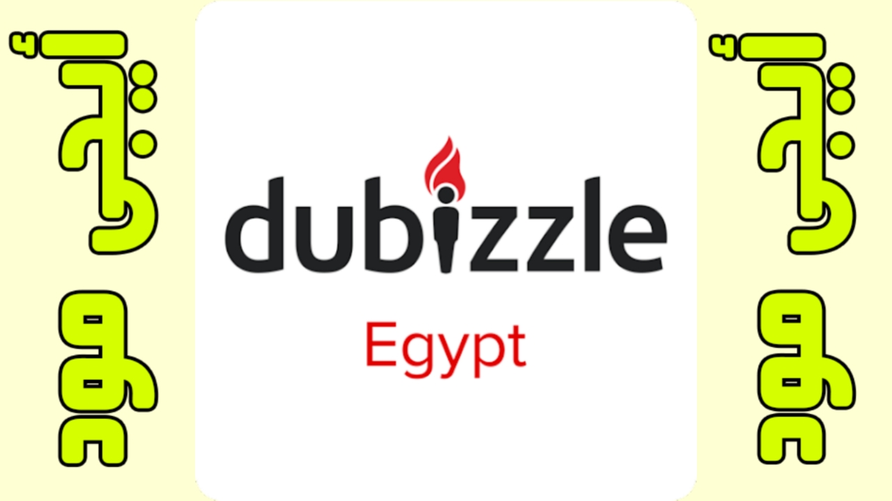 تحميل تطبيق olx مصر دوبيزل
