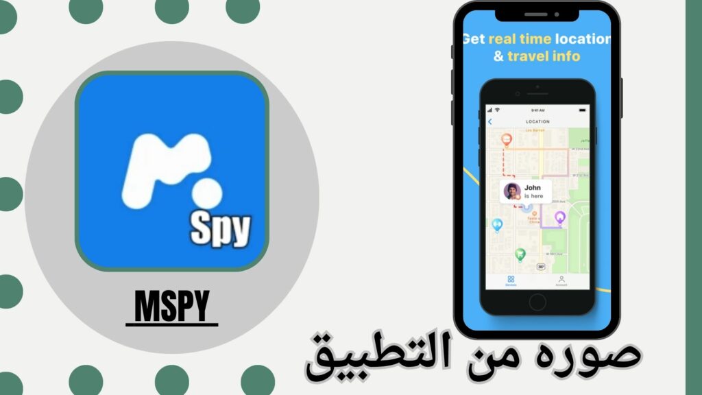 تحميل mspy للاندرويد مجانا برنامج تجسس علي الهاتف برابط مباشر 2024