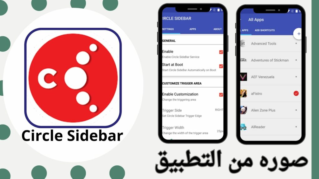 تحميل تطبيق Circle SideBar للتنقل السريع بين التطبيقات للاندرويد apk احدث اصدار مجانا