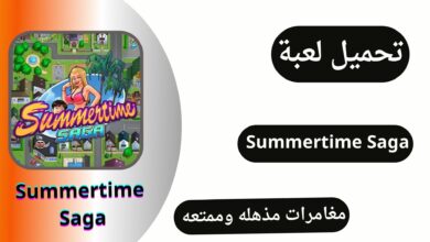 تحميل لعبة Summertime Saga بالعربي مهكرة من ميديا فاير اخر اصدار 2024