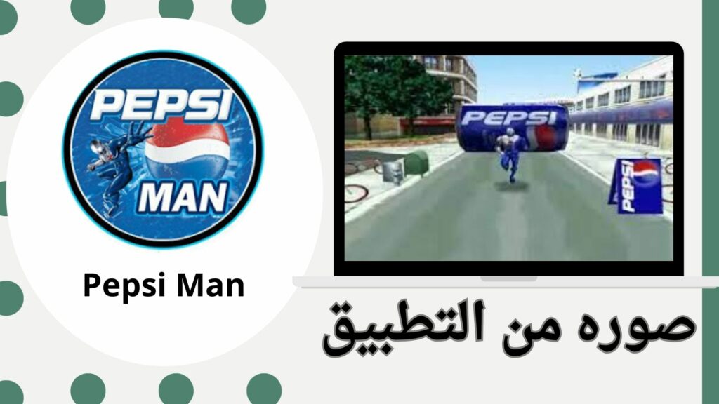 تحميل لعبة بيبسي مان Pepsi Man APK للأندرويد مجاناً اخر اصدار 2024