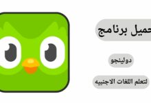 تحميل دولينجو Duolingo مهكر 2024 بلس اخر اصدار من ميديا فاير