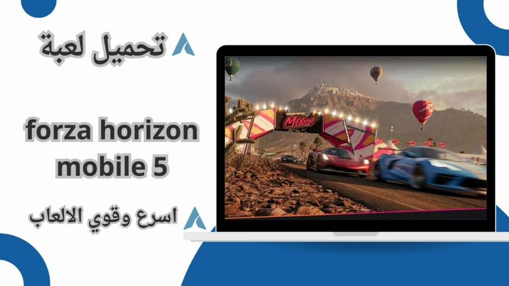تحميل لعبة Forza Horizon 5 فورزا هورايزون 5 مجانا برابط مباشر