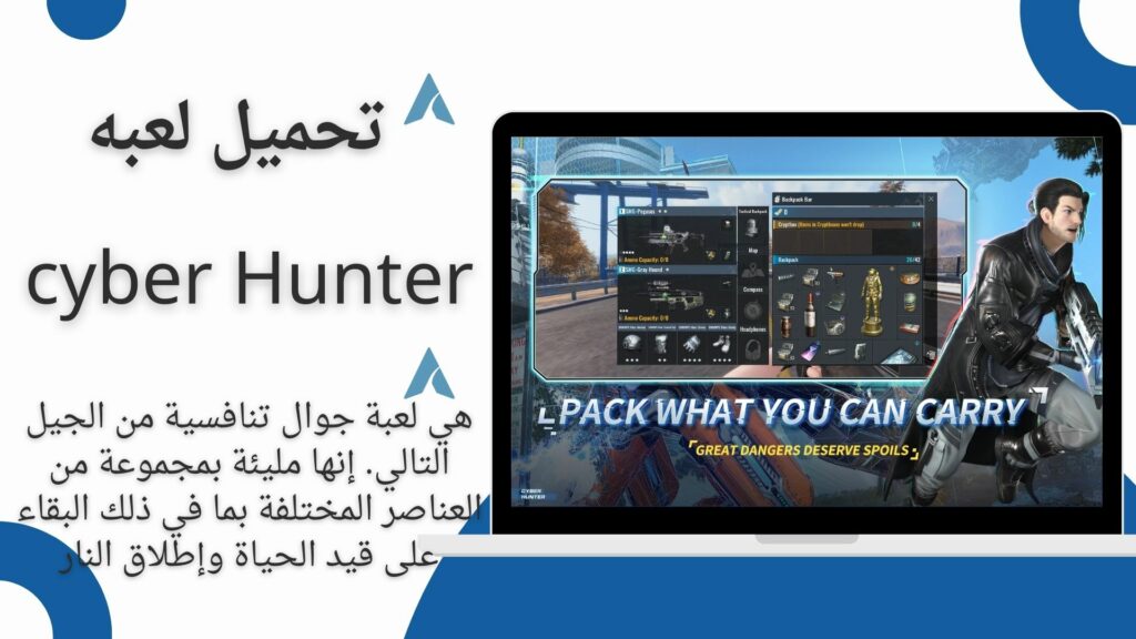 تحميل لعبة cyber Hunter اخر اصدار للاندرويد والايفون مجانا اخر اصدار