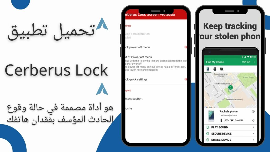 تحميل تطبيق Cerberus Lock للاندرويد والايفون مجانا اخر اصدارتحميل تطبيق Cerberus Lock للاندرويد والايفون مجانا اخر اصدار