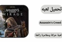 تحميل لعبة اساسن كريد Assassin's Creed 4 للاندرويد [آخر اصدار]
