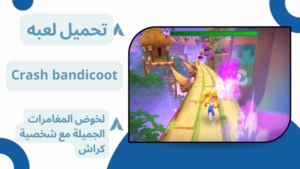تحميل لعبة كراش الاصلية Crash Bandicoot مهكرة اخر اصدار