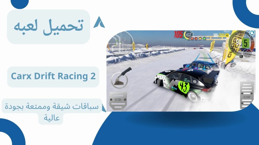 تحميل لعبة carx drift racing 2 مهكرة من ميديا فاير اخر اصدار