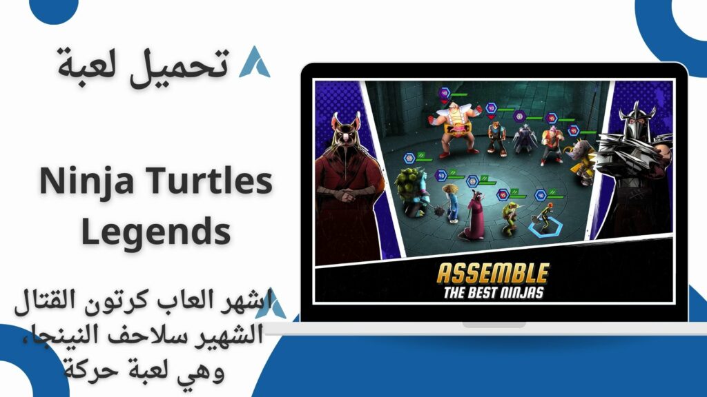 تحميل لعبه Ninja Turtles Legends مهكرة للاندرويد اخر اصدار 2024 من ميديا فاير