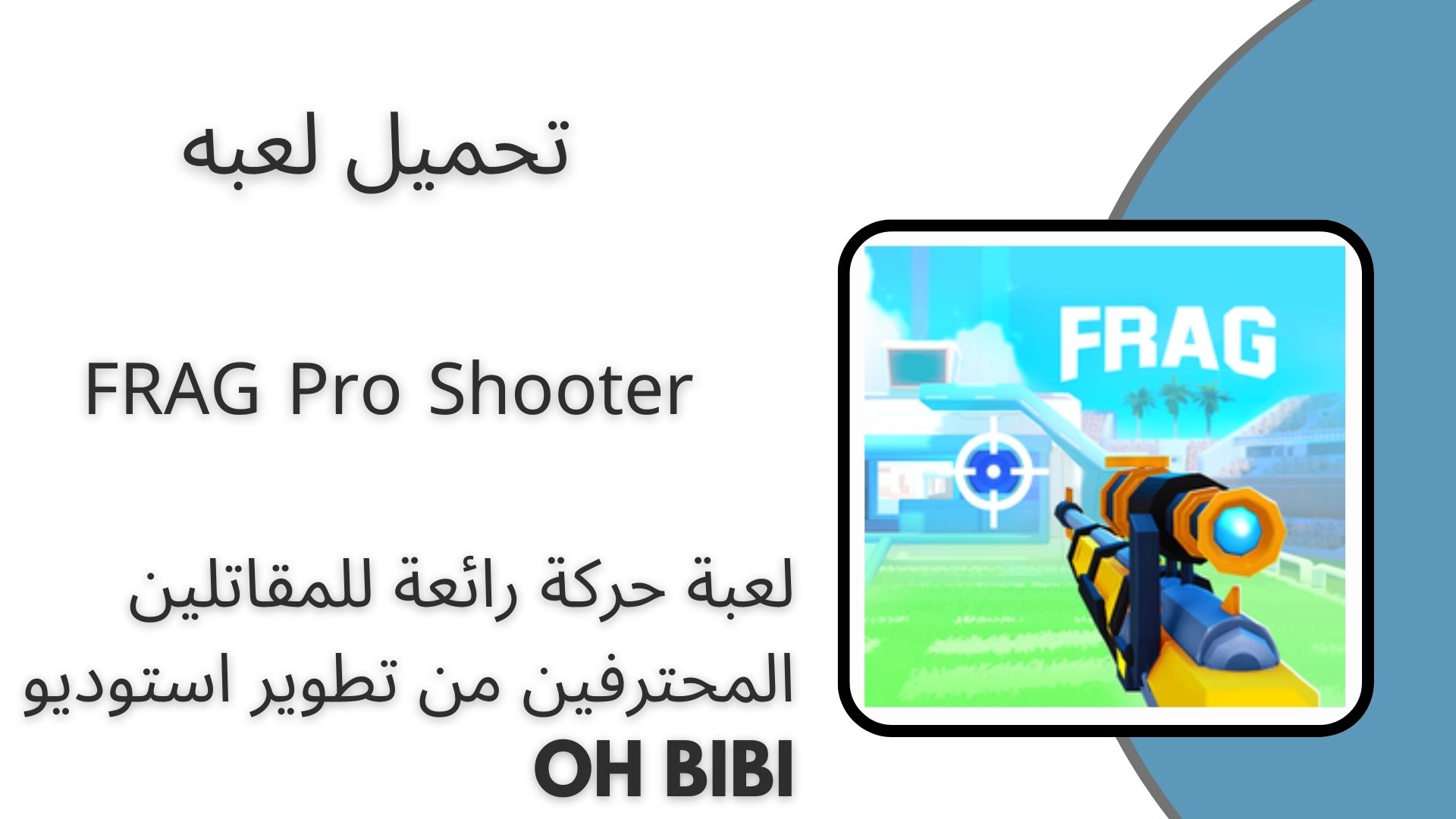 تحميل لعبة FRAG Pro Shooter مهكرة 2024 من ميديا فاير