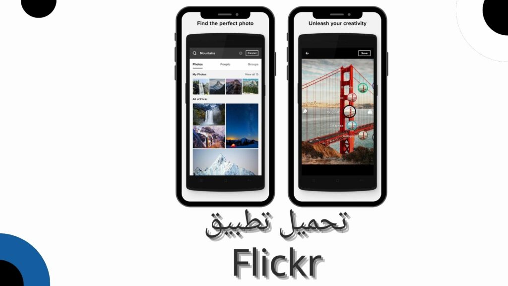 تحميل تطبيق فليكر Flickr apk للاندرويد والايفون 2024 اخر اصدار مجانا