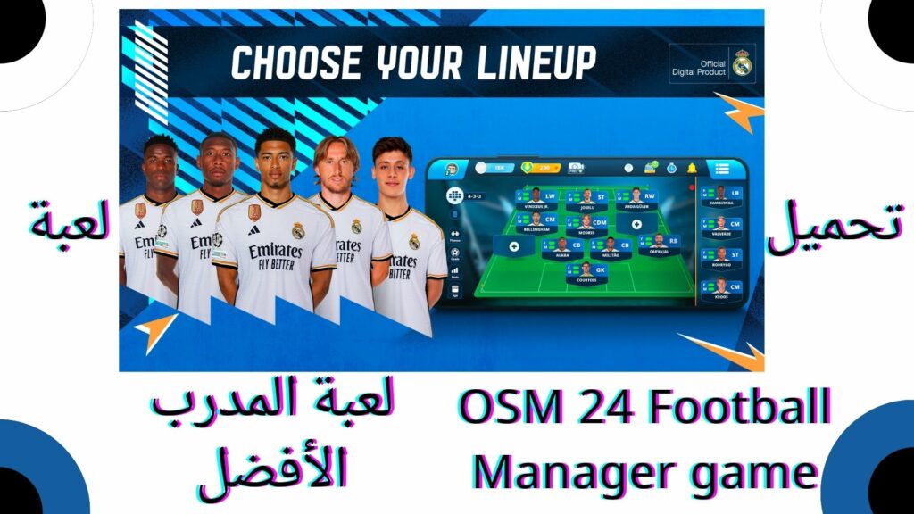 تحميل لعبة المدرب الأفضل OSM 24 Football Manager game اختبر مهاراتك في إدارة الفرق للاندرويد و الايفون اخر اصدار 2024