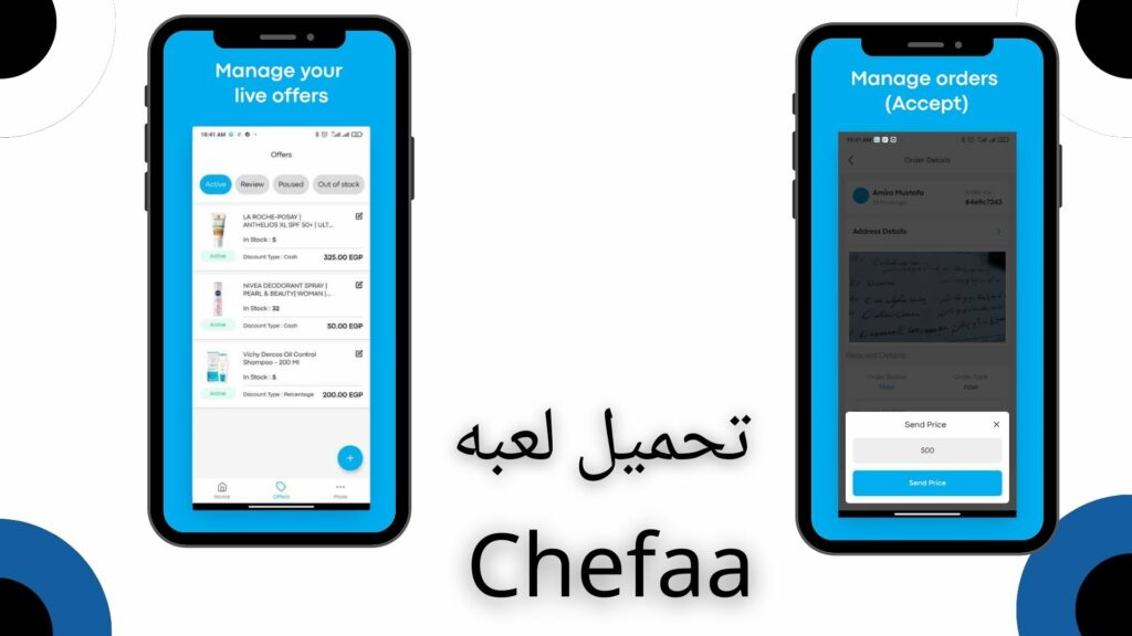 تحميل تطبيق Chefaa شفا‪ء‬ طلب الأدوية من الصيدلية للاندرويد والايفون اخر اصدار 2024