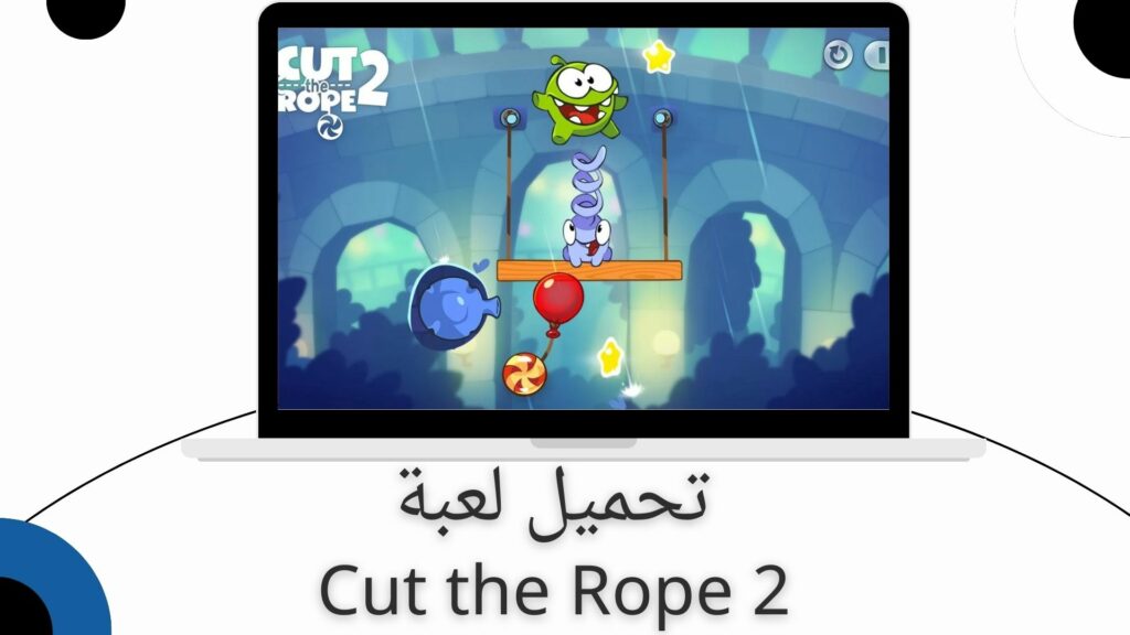 تحميل لعبة Cut the Rope 2 مهكرة apk للاندرويد والايفون اخر اصدار 2024