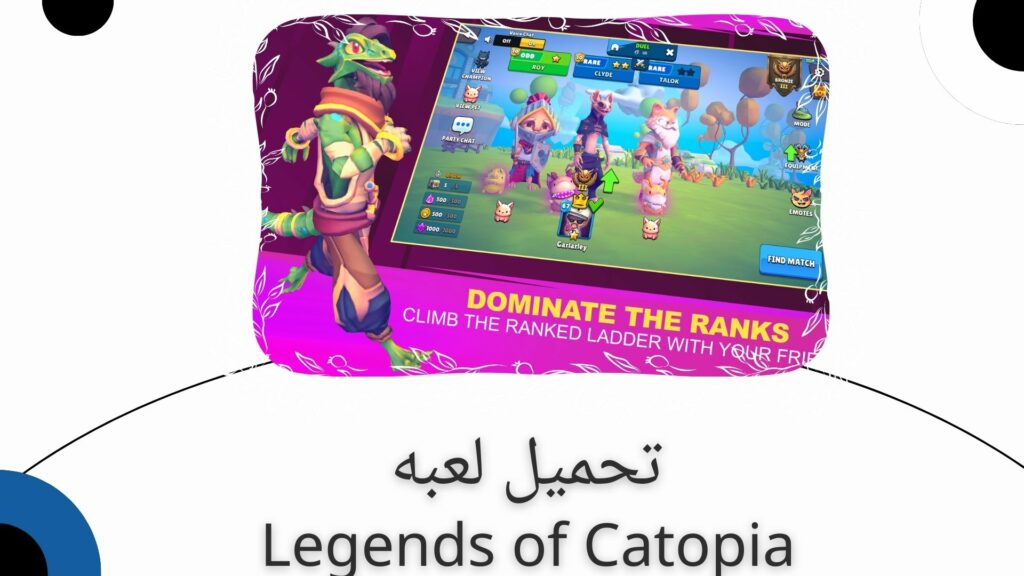 تحميل لعبة Legends of Catopia APK للاندرويد بجرافيك عالي اخر اصدار 2024 كاتوبيا
