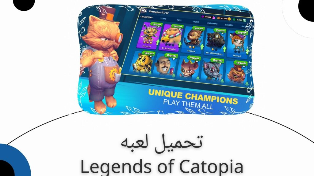 تحميل لعبة Legends of Catopia APK للاندرويد بجرافيك عالي اخر اصدار 2024 كاتوبيا