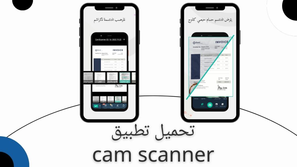 تنزيل برنامج cam scanner مهكر اخر اصدار 2024 مجانا من ميديا فاير للاندرويد والايفون