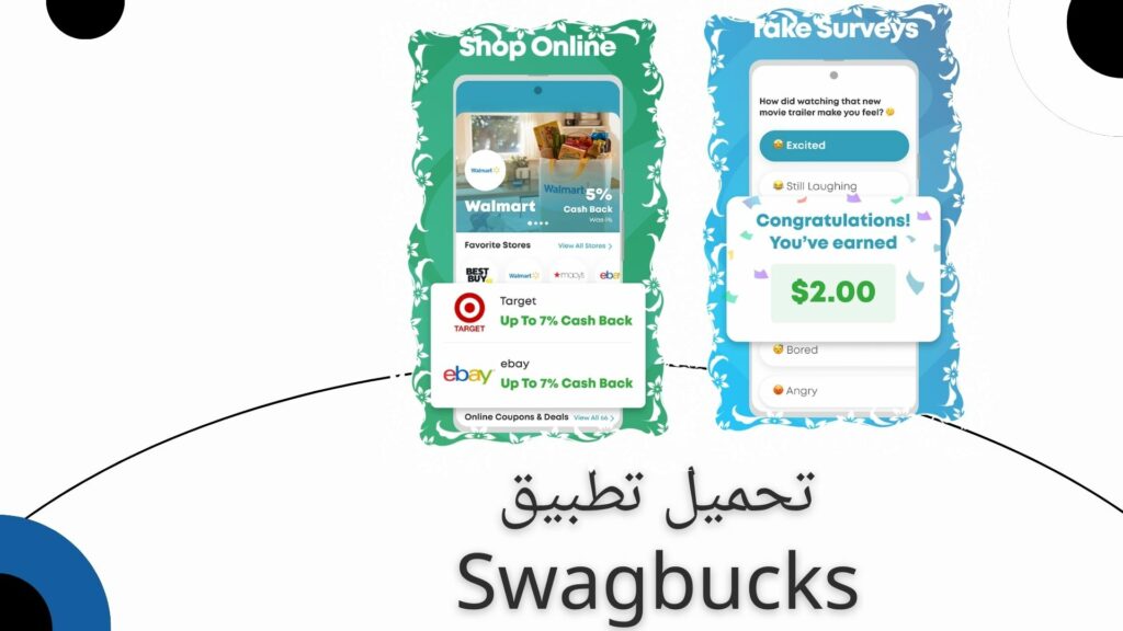 تحميل تطبيق Swagbucks ربح المال من مشاهدة الفيديوهات 2024 اخر اصدار