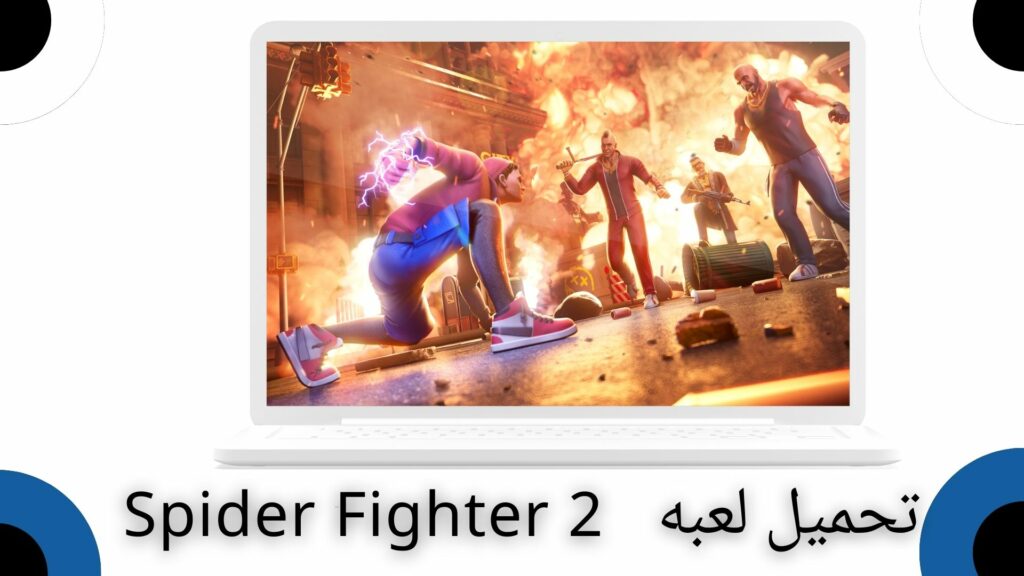 تحميل لعبة سبايدر فايتر Spider Fighter 2 apk للاندرويد والايفون اخر اصدار 2024