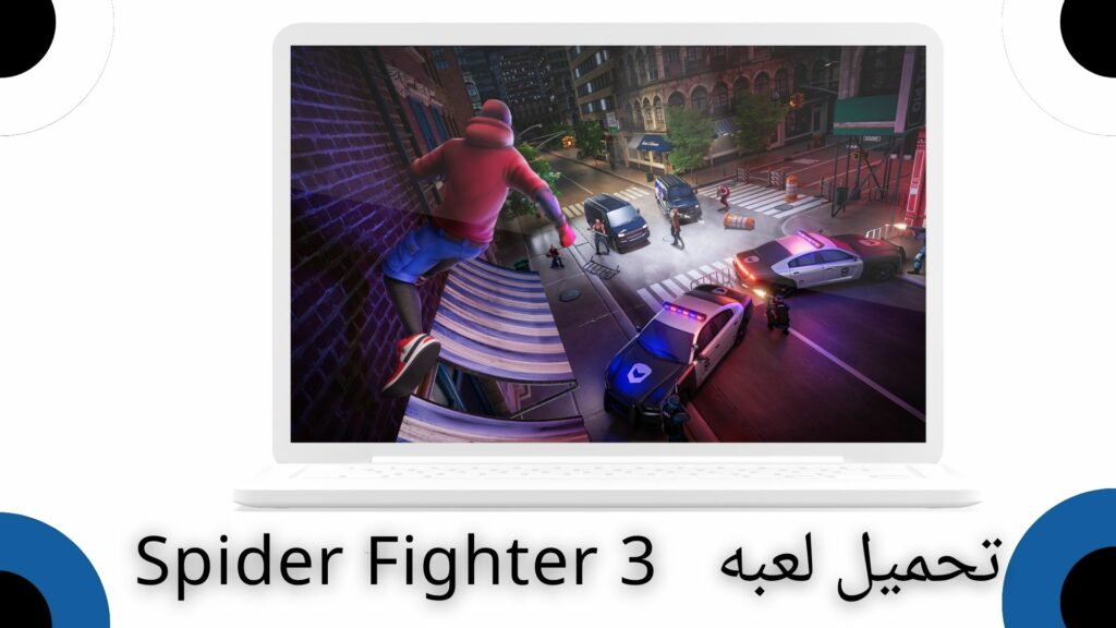 تحميل لعبة Spider Fighter 3 سبايدر فايتر 3 apk للاندرويد والايفون اخر اصدار 2024
