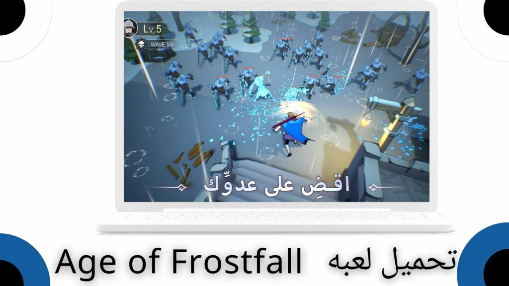 تحميل لعبة Age of Frostfall apk للاندرويد 2024 اخر اصدار