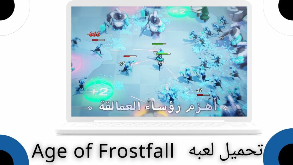 تحميل لعبة Age of Frostfall apk للاندرويد 2024 اخر اصدار