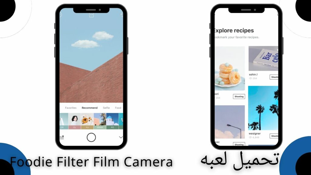 تحميل تطبيق Foodie Filter Film Camera فودو للاندرويد والايفون 2024 اخر اصدار