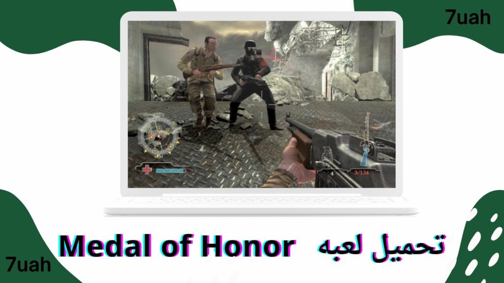 تحميل لعبة ميدل اوف هونر للاندرويد Medal of Honor Apk من ميديا فاير