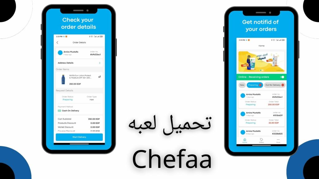 تحميل تطبيق Chefaa شفا‪ء‬ طلب الأدوية من الصيدلية للاندرويد والايفون اخر اصدار 2024