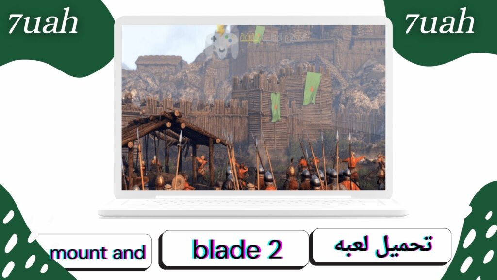 تحميل لعبة mount and blade 2 للاندرويد من ميديا فاير بحجم صغير