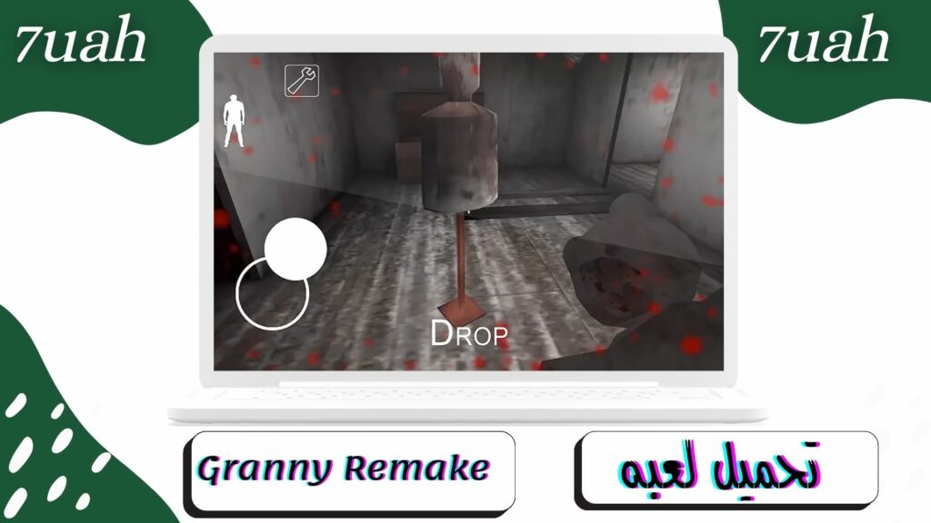 تحميل لعبة Granny Remake للكمبيوتر 32 bit من ميديا فاير برابط مباشر 2024