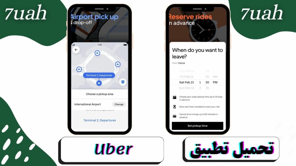 تحميل تطبيق اوبر Uber Request a ride للاندرويد و الايفون apk اخر اصدار 2024