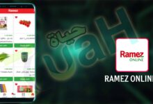 تحميل تطبيق رامز اونلاين RAMEZ ONLINE apk للاندرويد و الايفون اخر اصدار 2024
