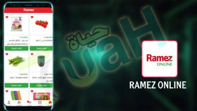 تحميل تطبيق رامز اونلاين RAMEZ ONLINE apk للاندرويد و الايفون اخر اصدار 2024