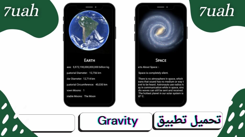 تحميل تطبيق معرفة وزنك على القمر gravity للاندرويد مجانا اخر اصدار