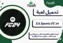 تحميل لعبة EA Sports FC 24 للاندرويد والكمبيوتر مجانًا: كيفية الحصول عليها
