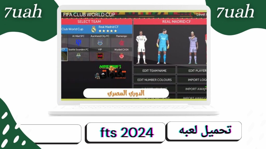تحميل لعبة fts 2024 الدوري المصري للاندرويد اخر اصدار 2024