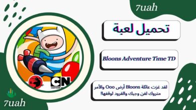 تنزيل لعبة Bloons Adventure Time TD وقت المغامرة apk للاندرويد و الايفون 2024 اخر اصدار