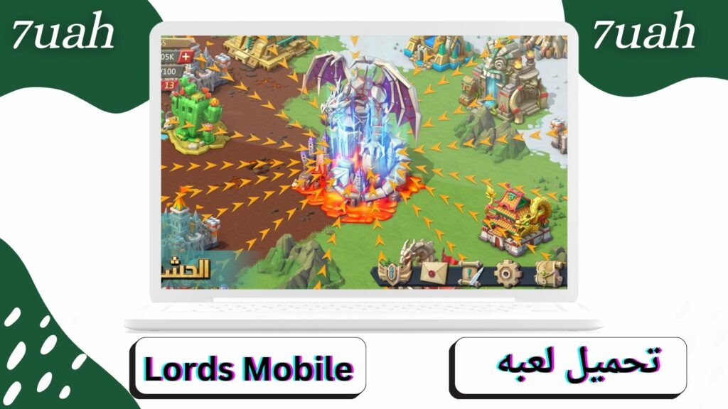 تحميل لعبة لوردس موبايل  Lords Mobile للاندرويد والايفون 2024 اخر اصدار مجانا