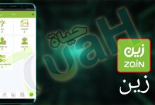 تحميل تطبيق زين السعودية Zain KSA للاندرويد و الايفون اخر اصدار 2024