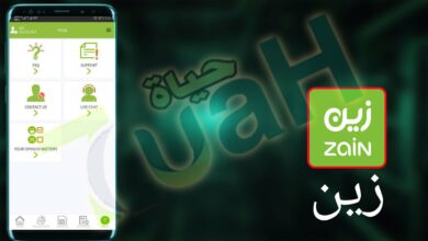 تحميل تطبيق زين السعودية Zain KSA للاندرويد و الايفون اخر اصدار 2024