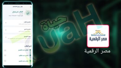 تحميل تطبيق مصر الرقمية مجانا للايفون و الاندرويد اخر اصدار 2024