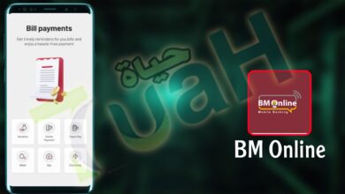 تنزيل تطبيق بنك مصر BM Online مجانا للاندرويد و الايفون اخر اصدار 2024