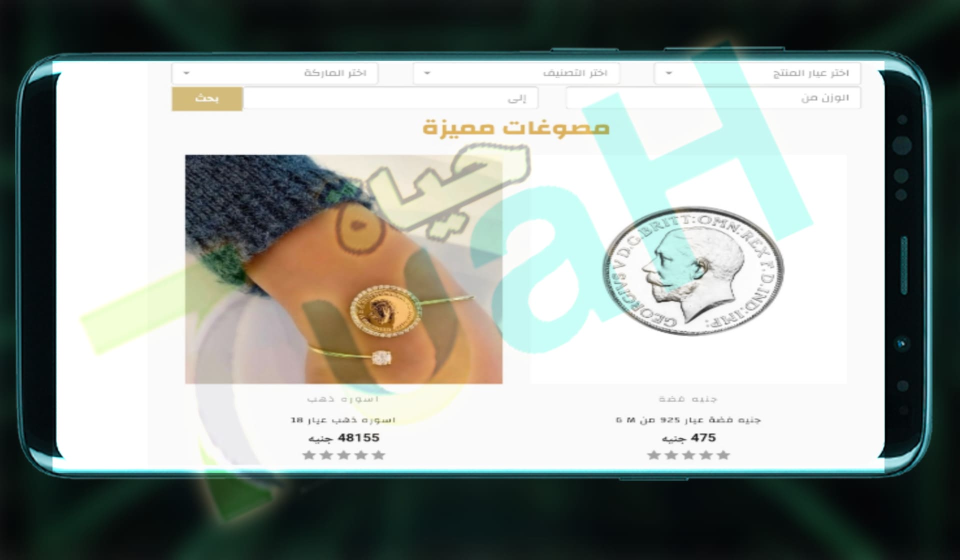 موقع اي صاغة isagha تحديث لحظى اسعار الذهب فى مصر 2024